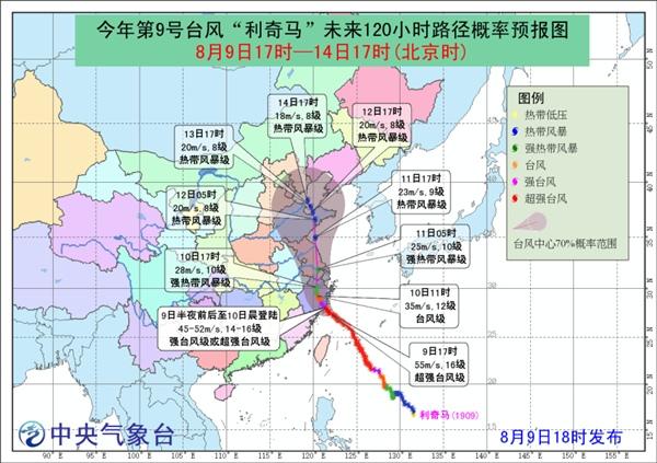 台风最新动态，路径更新与实时消息