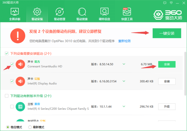 360最新版下载详细步骤指南
