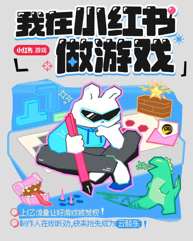 小红书推荐腾讯最新游戏，让你欲罢不能的极致体验！