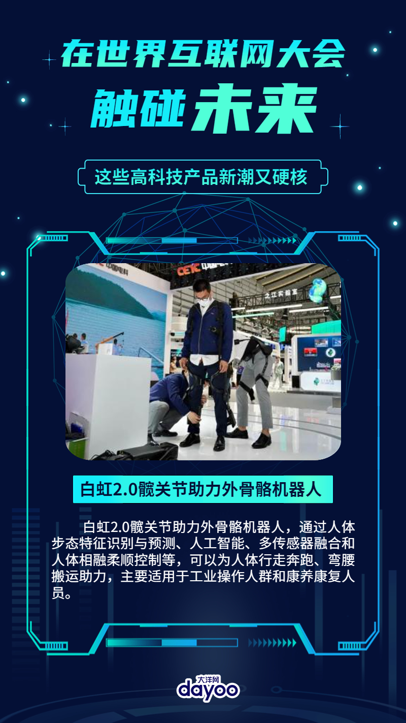 科技之光，最新高科技产品介绍，引领生活新篇章