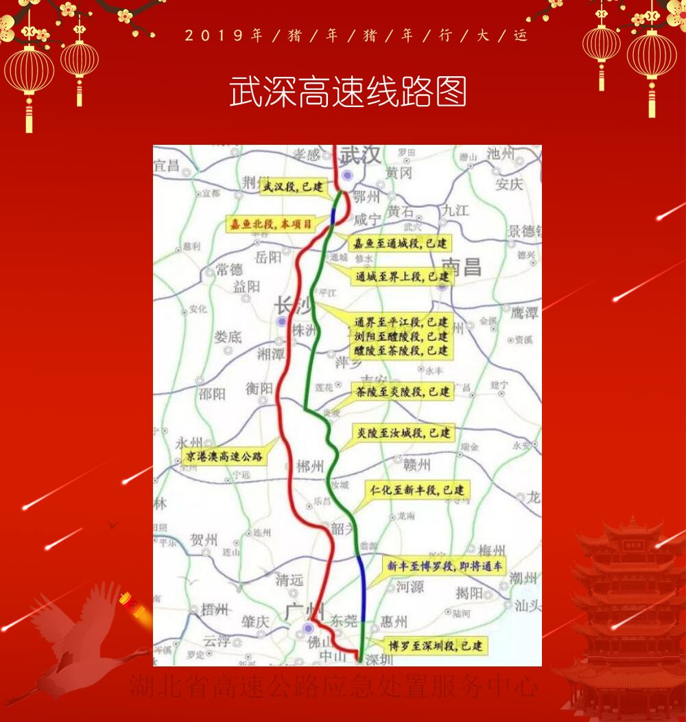武深高速最新动态更新