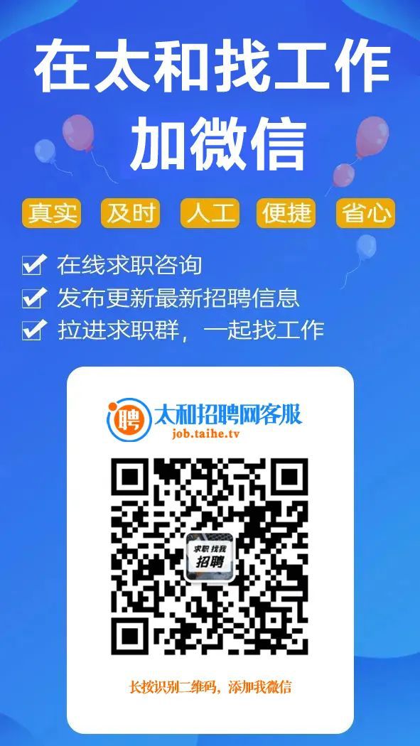 太康招聘网最新招聘信息汇总
