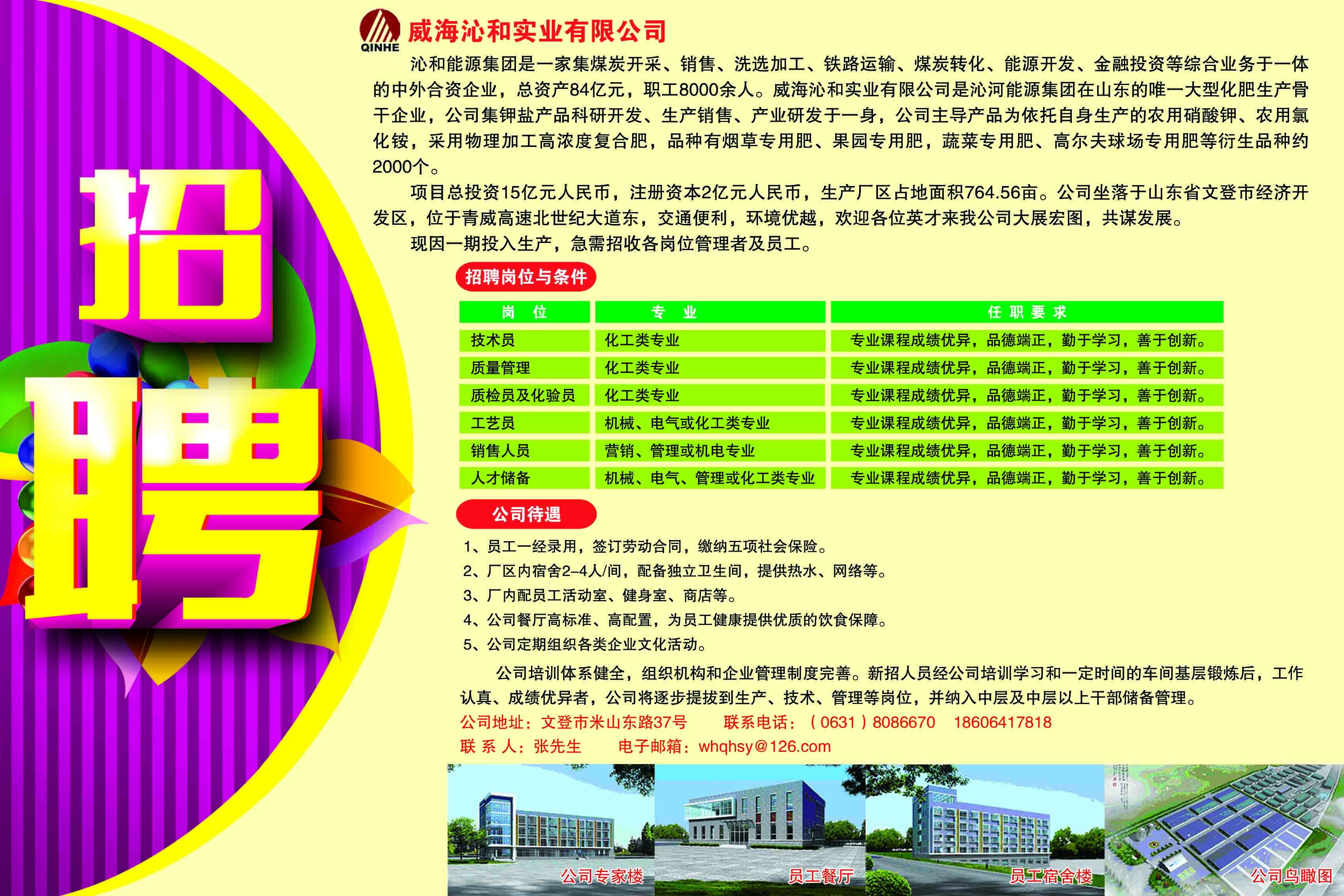 全南招聘信息最新，职场黄金机会等你来探秘！