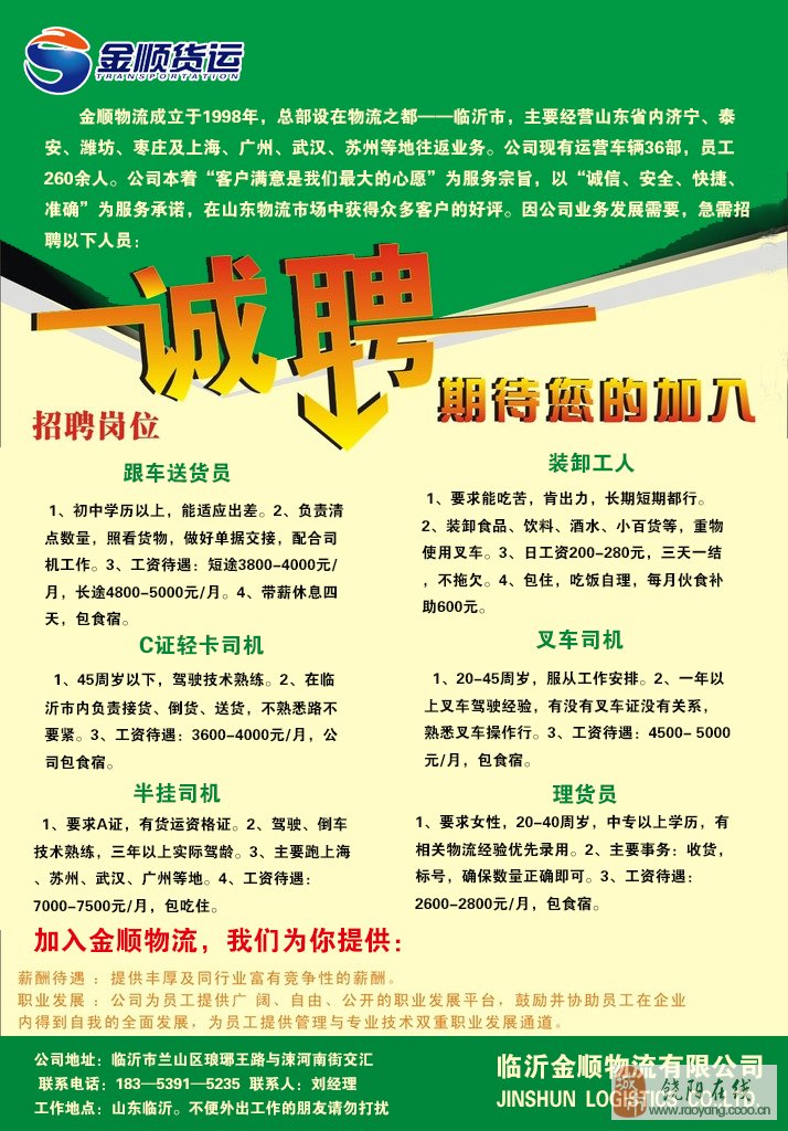 利川招聘网最新招聘信息及求职步骤指南