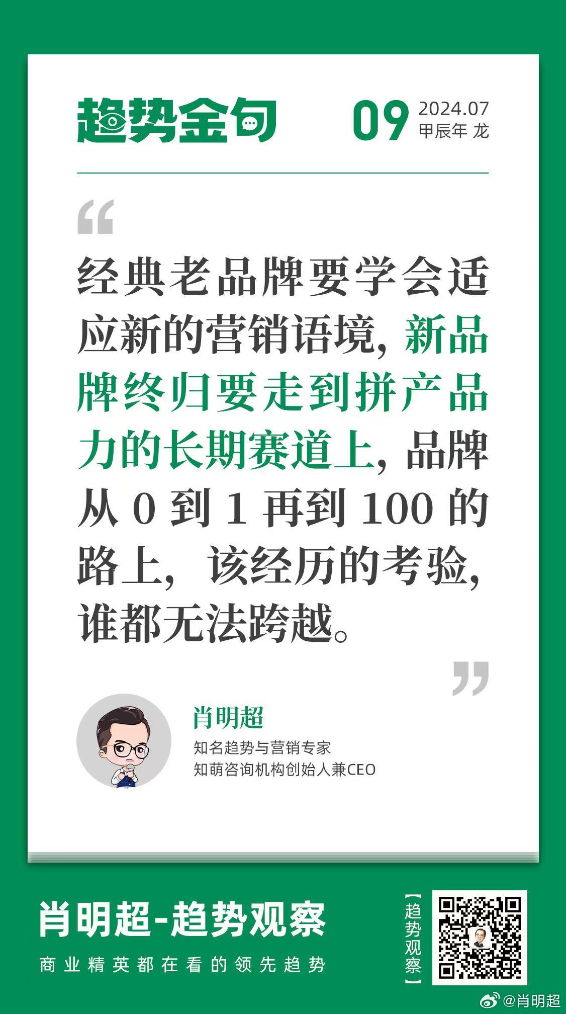 肖超最新论述，引人注目的焦点与观点深度分析