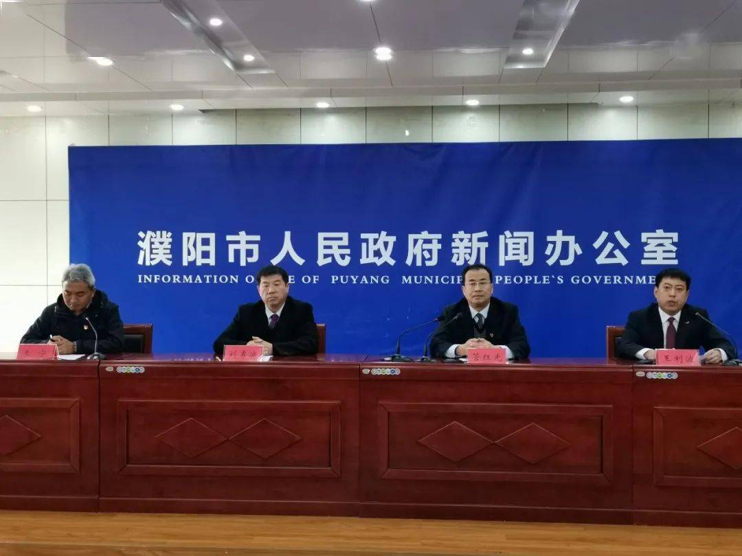 濮阳最新新闻报道更新速递