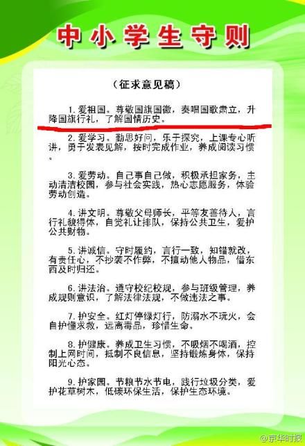 最新小学生守则，自信与成就感的源泉之路