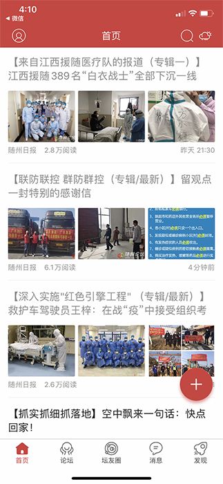 随州最新新闻及其获取指南