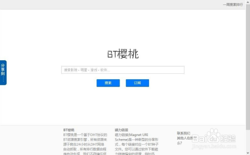最新磁力链获取与使用步骤指南，一站式解决你的磁力链接需求