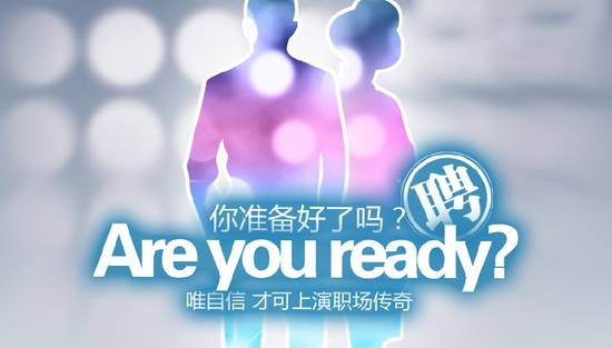 即墨最新招聘信息更新速递