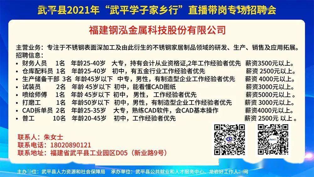平潭最新招聘，职业发展的理想选择平台