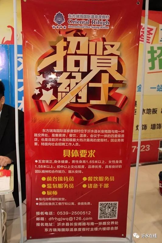 沂水招聘网最新招聘信息及步骤指南