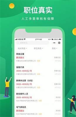 包头最新招聘信息汇总