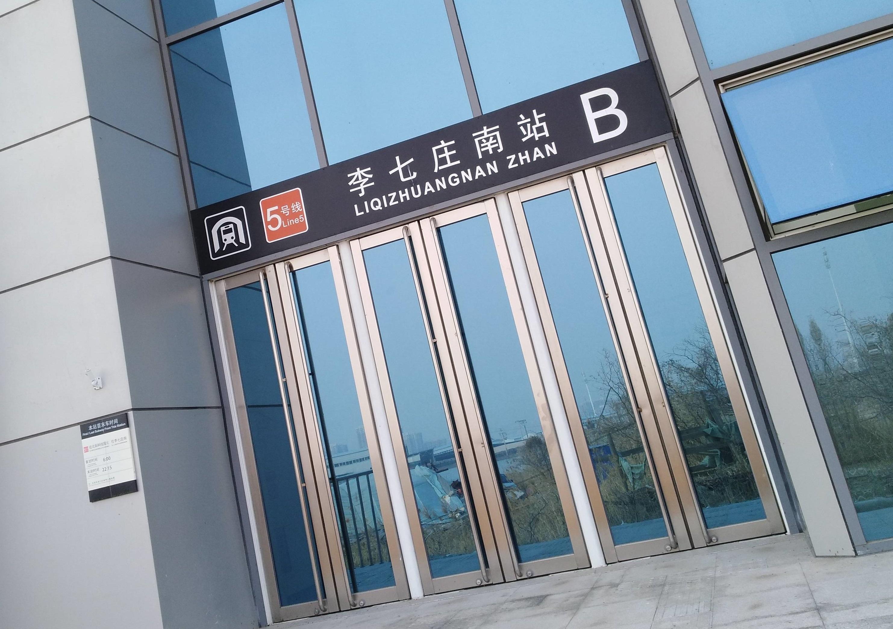 天津南站最新动态更新