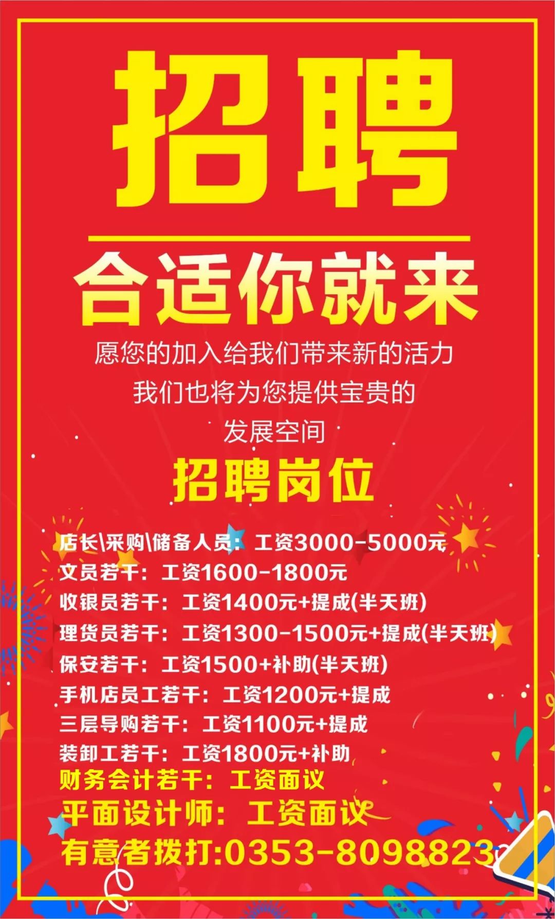 信宜招聘网最新招聘,信宜招聘网最新招聘，你的职业梦想从这里起航