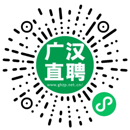 广汉招聘网最新招聘信息，引领招聘浪潮的源头