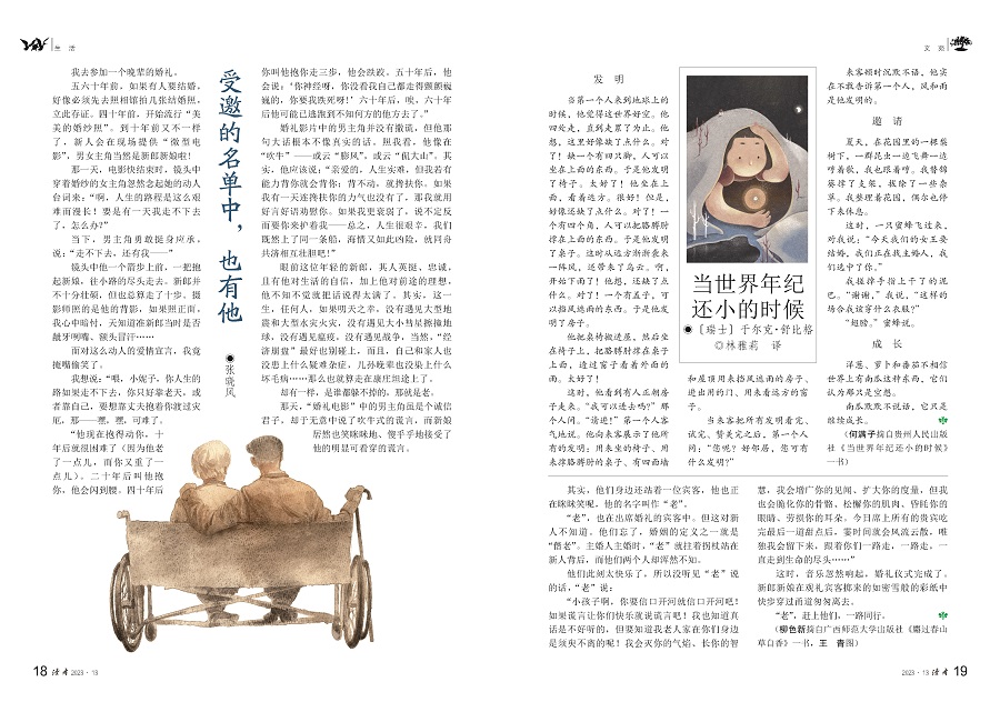 读者最新一期，温馨日常趣事分享