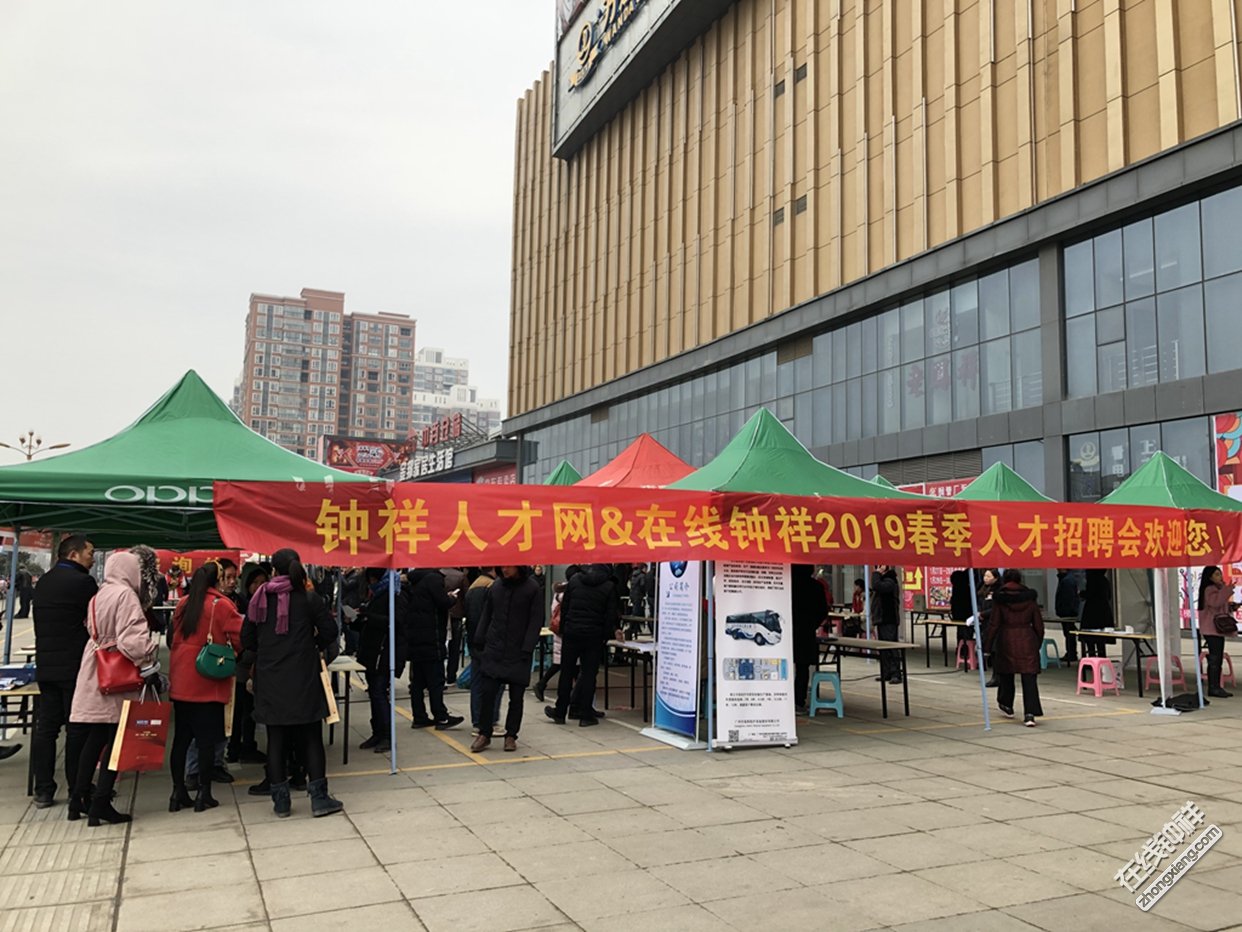 钟祥最新招聘，求职全步骤指南