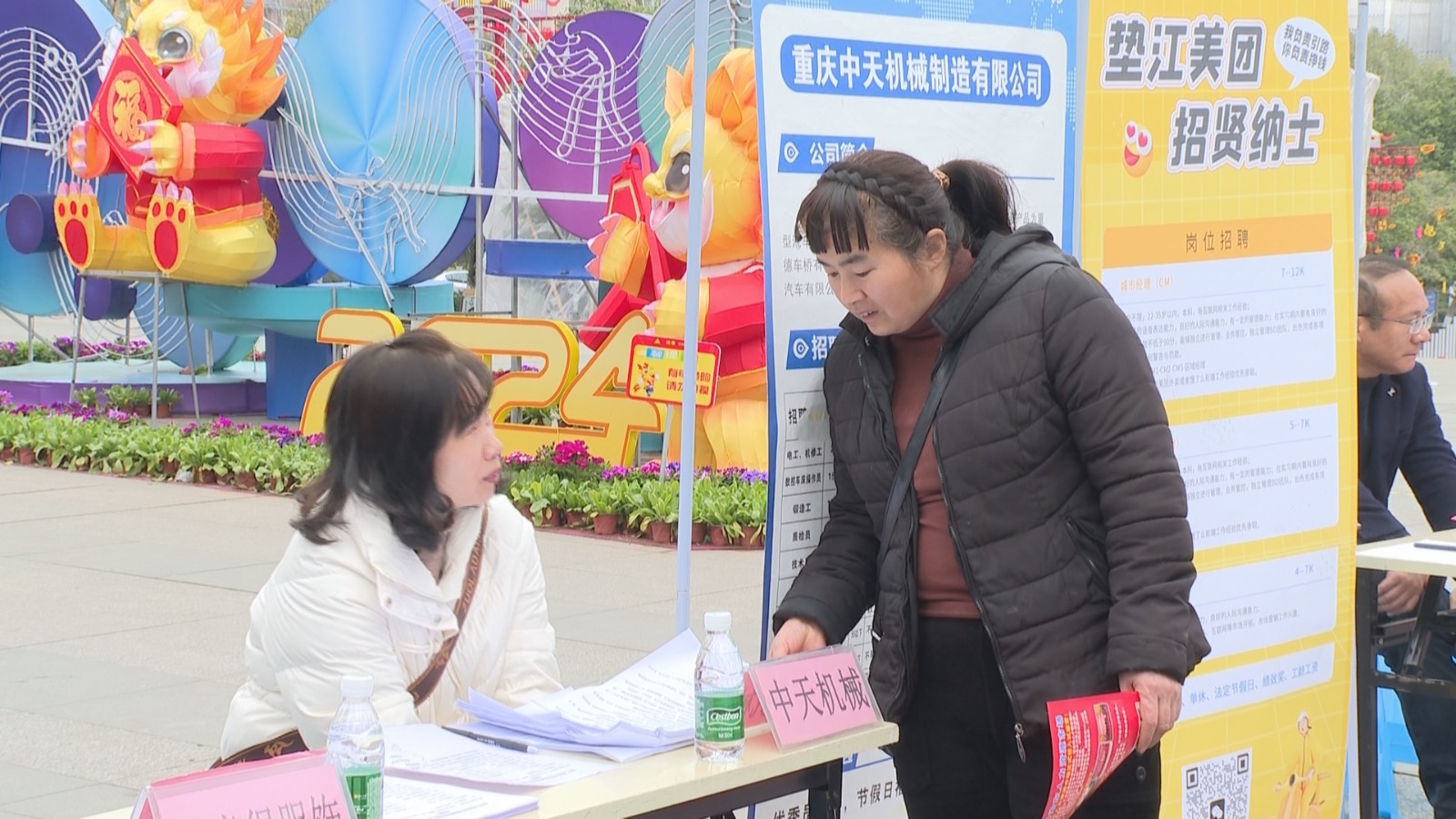 垫江最新招聘求职全流程指南