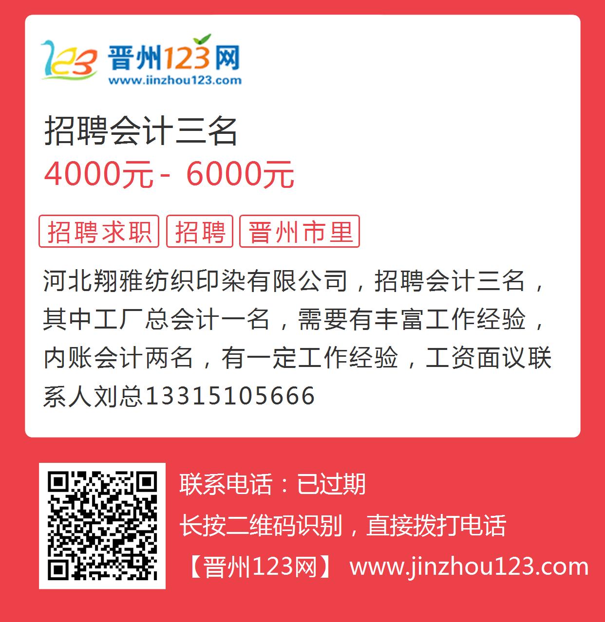 齐河招聘网最新招聘信息及步骤指南