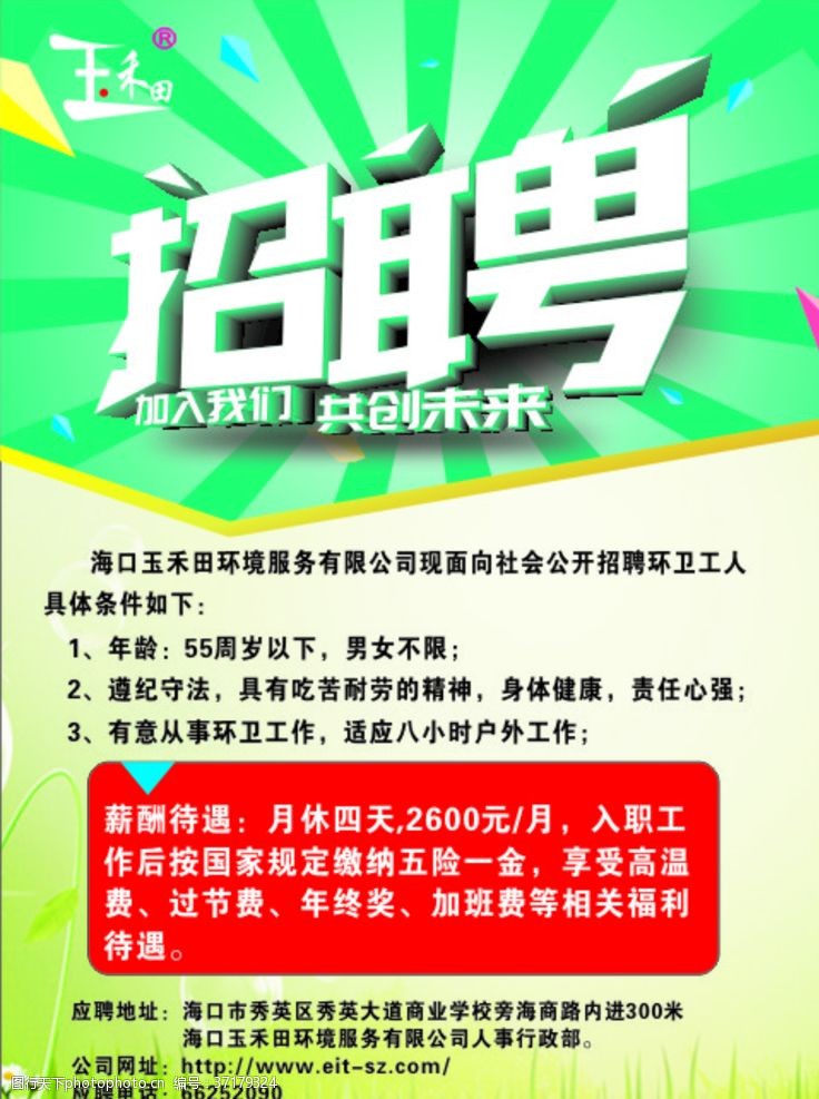 玉田最新招工热潮，引领科技潮流，开启智能生活新篇章