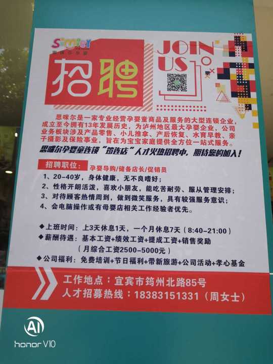 邛崃最新招聘信息发布✨🚀