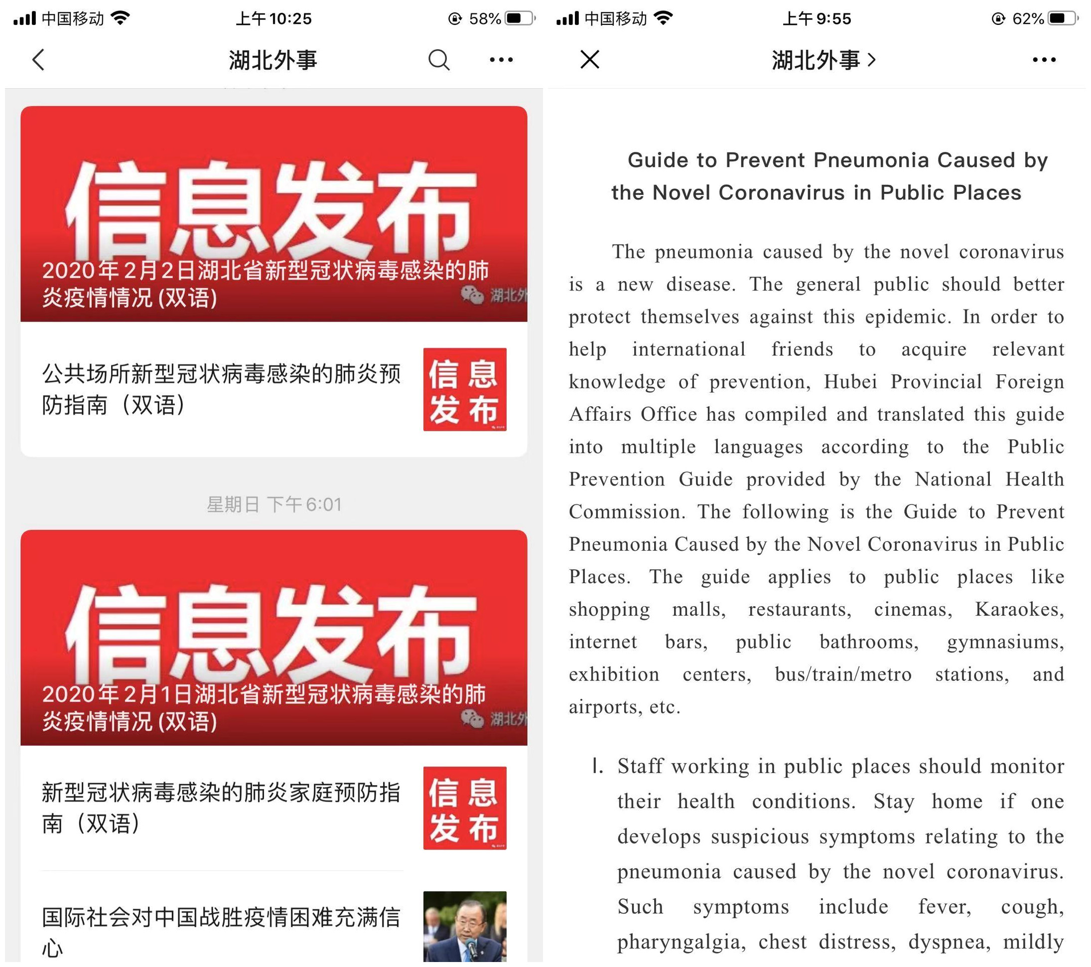 海外疫情最新消息及获取步骤指南