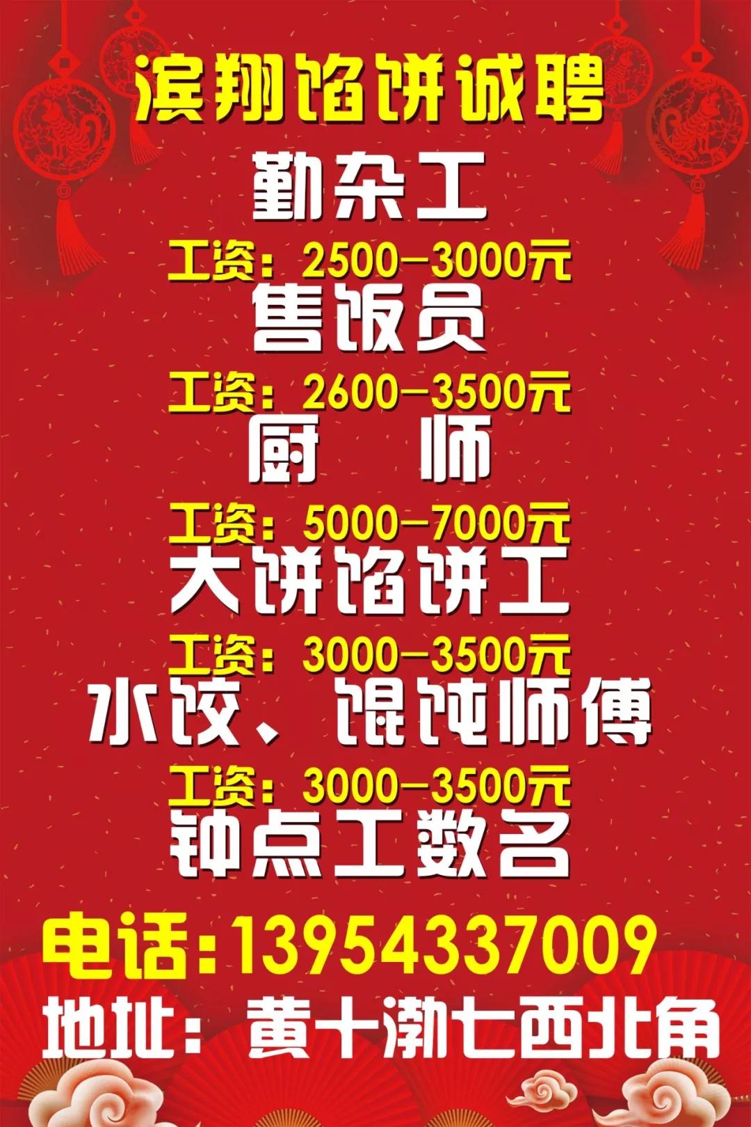 厚街最新招聘信息全面概览