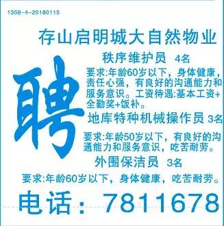 拉萨最新招聘信息,拉萨最新招聘信息概览