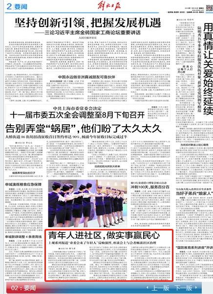 阳曲新闻最新动态，观点阐述与深度解析