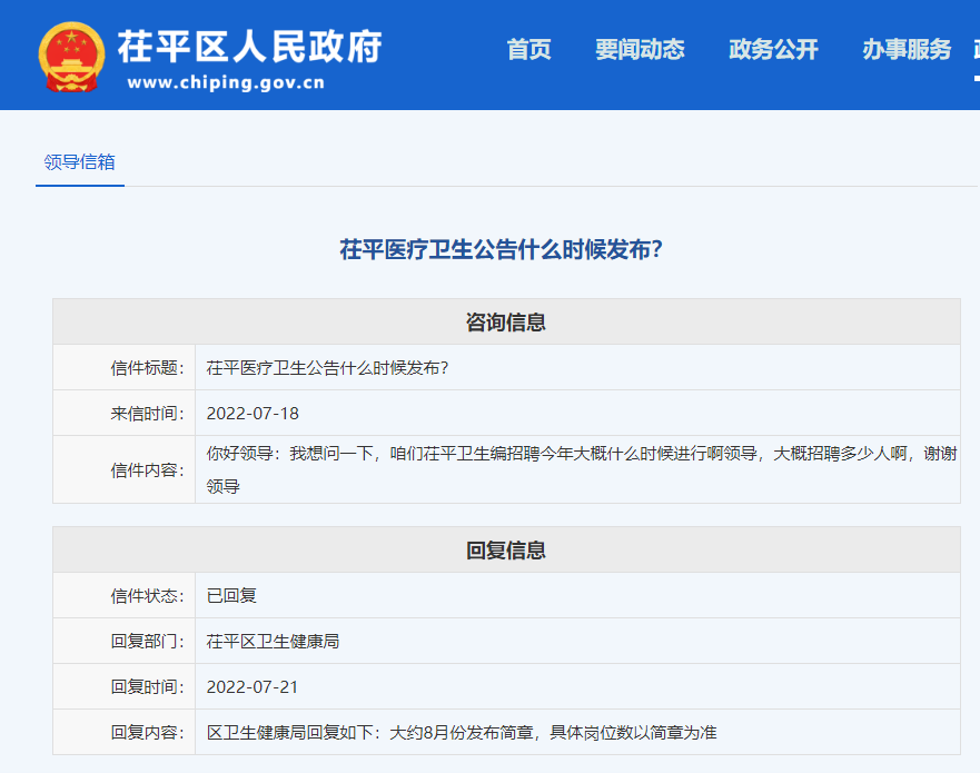 茌平最新招工信息汇总