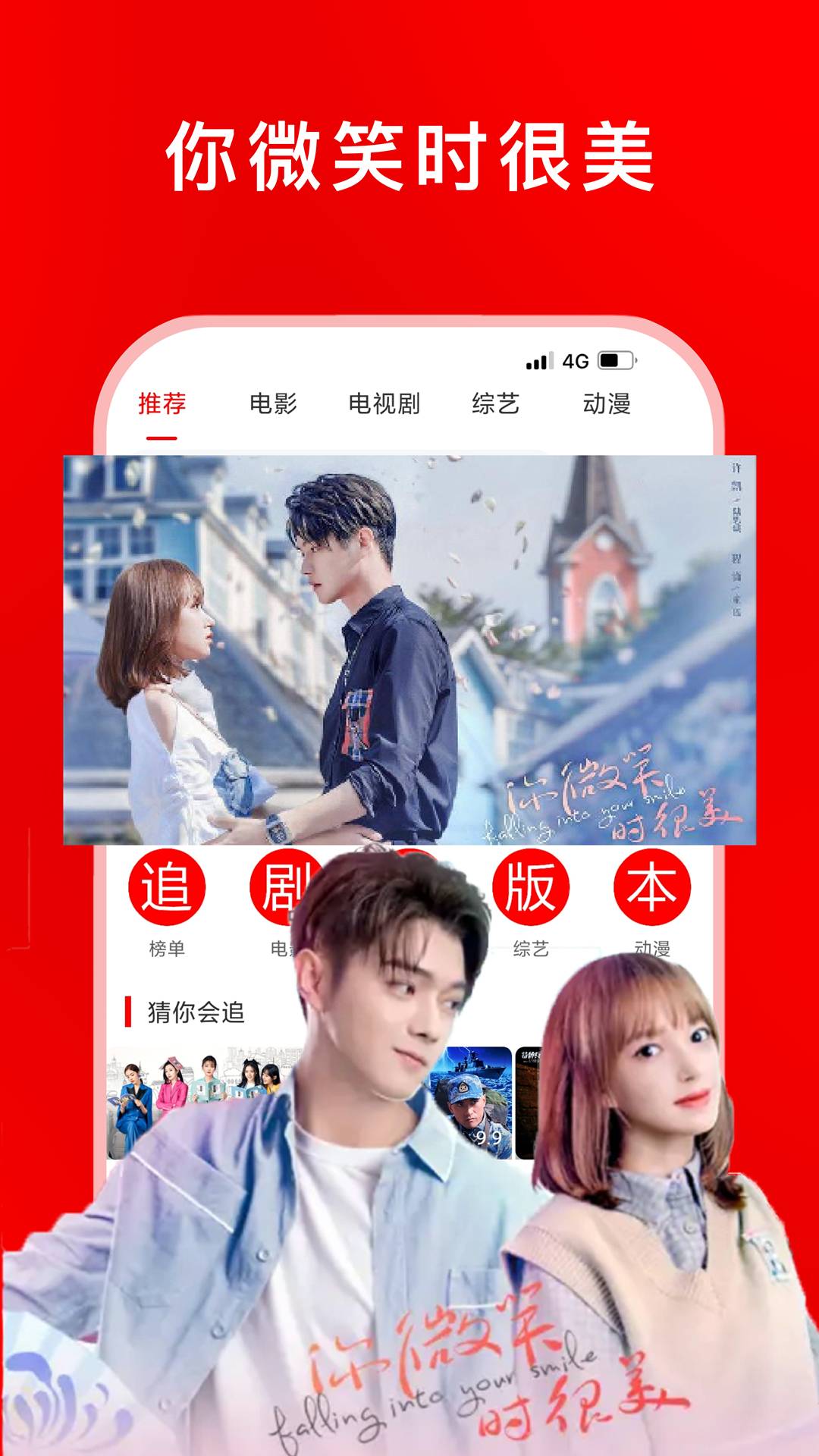 科技重塑观影体验，最新台剧在线观看新体验
