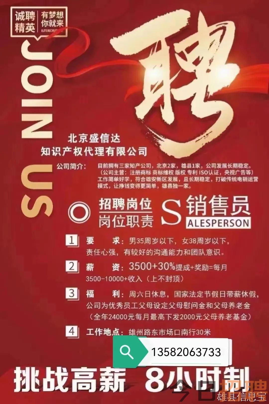 雄县招聘网最新招聘信息及动态更新