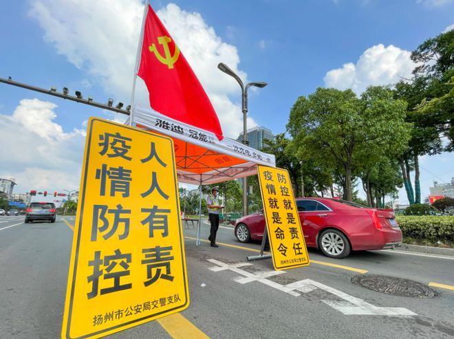扬州疫情最新动态，变化中的力量与学习带来的自信与成就感