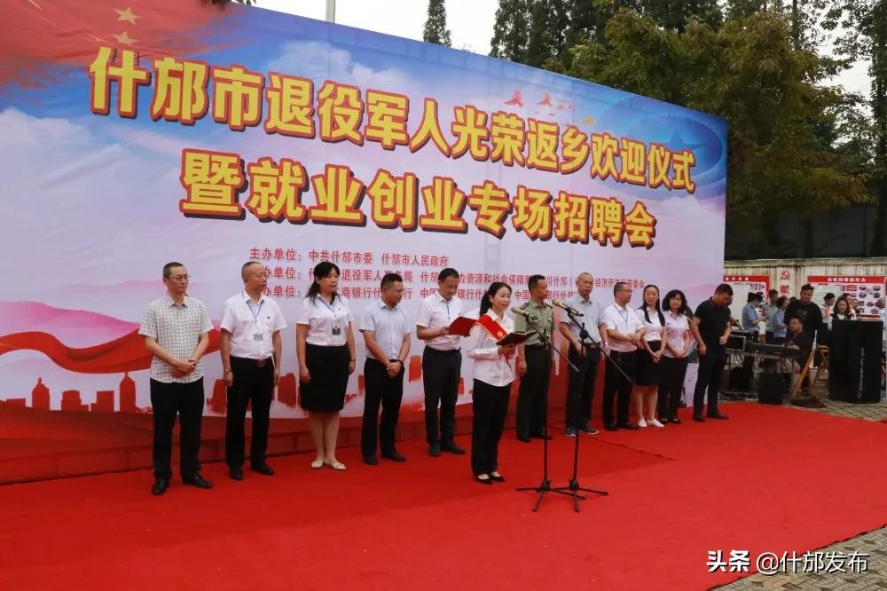什邡最新招聘信息及自然美景探索之旅，寻找内心的平静与喜悦