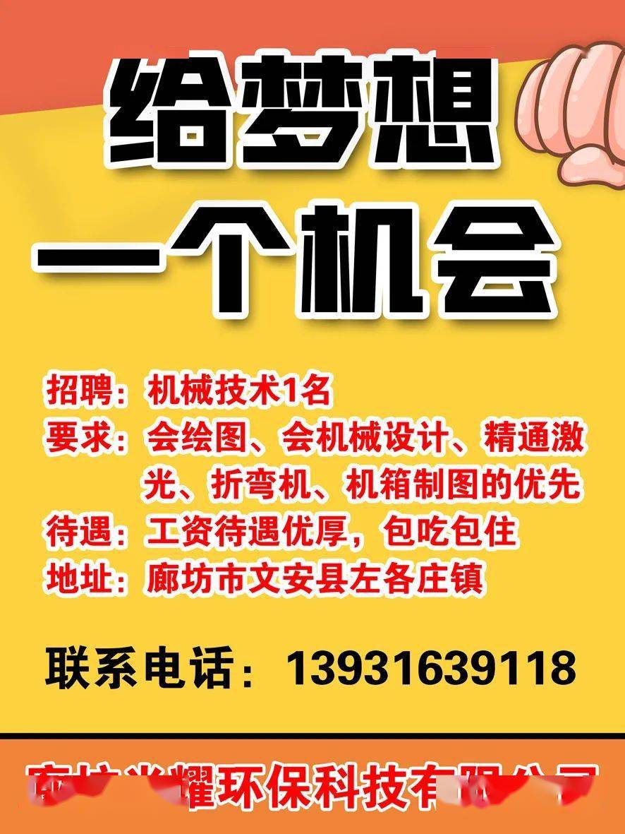 陈店最新招工，科技新品亮相，体验未来生活新纪元！