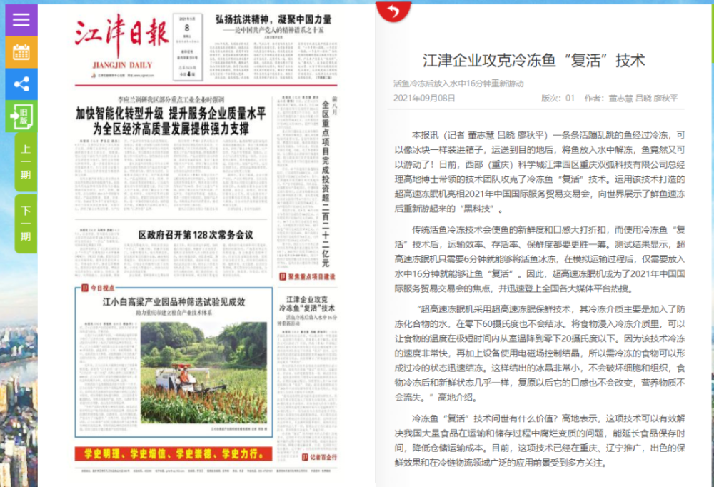 江津新闻最新消息及获取步骤指南