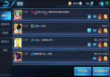 王者荣耀最新符号科普揭秘