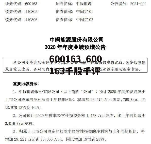 600346最新消息,600346最新消息的观点论述