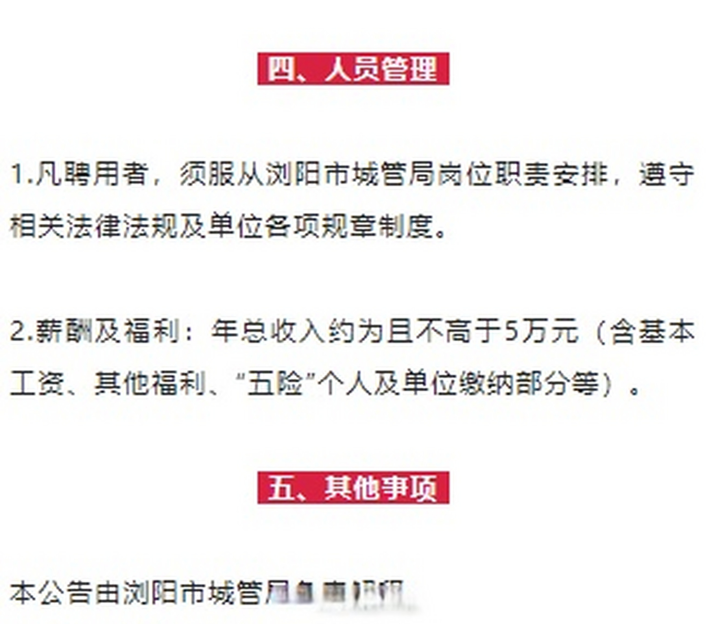 湘阴最新招聘信息概览，求职指南与资源更新