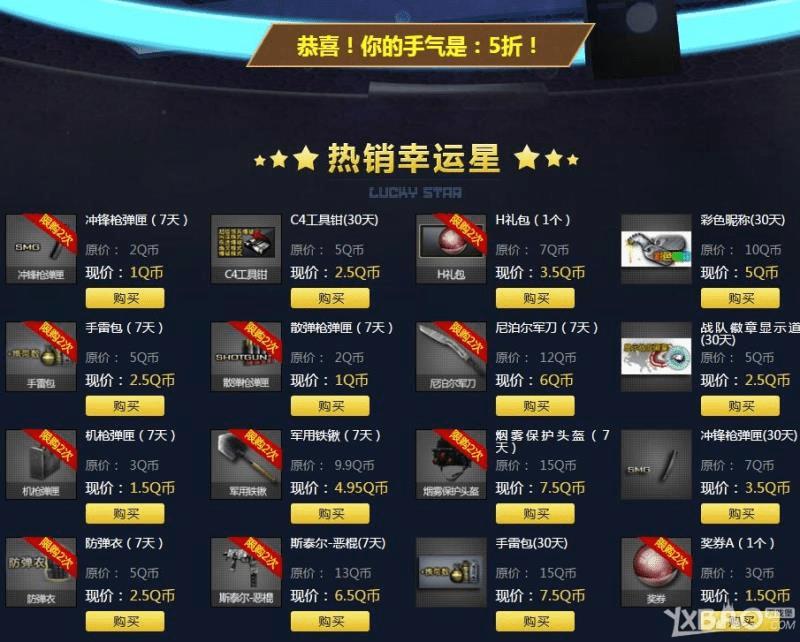 CF抽折扣活动最新消息