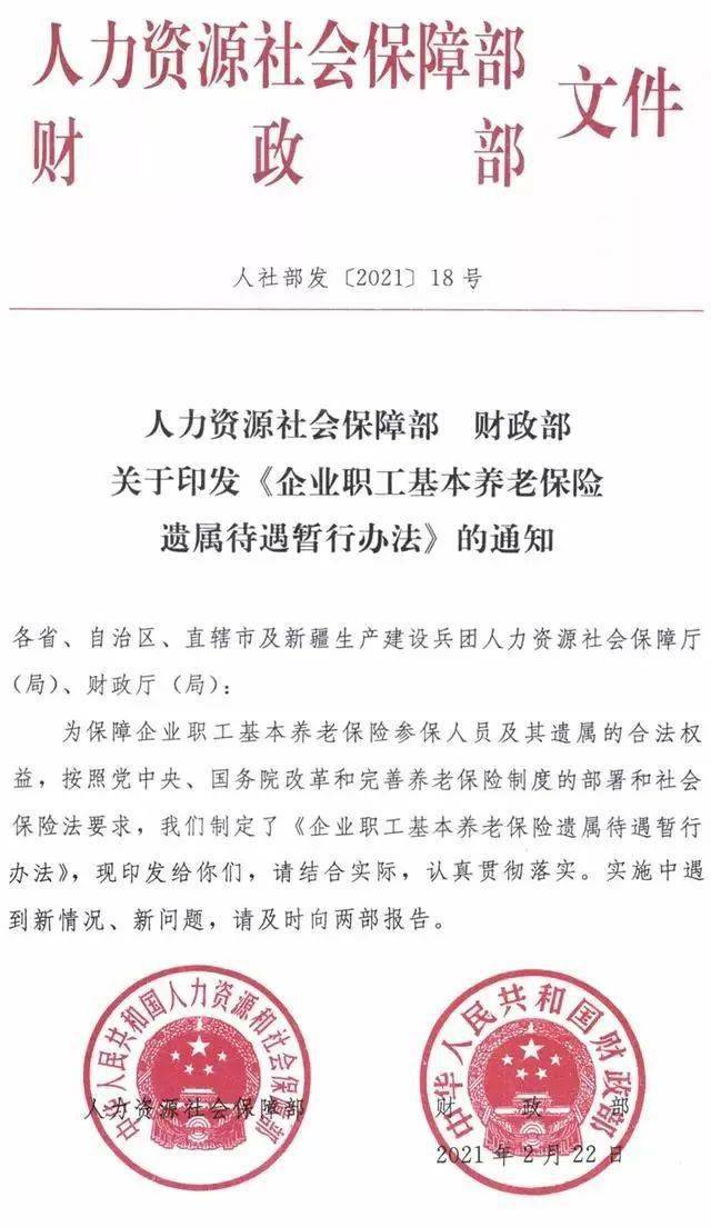 全国最新遗属补助标准，探索自然美景，寻求内心平和之旅