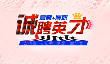 东莞最新扪工招聘信息及求职步骤指南