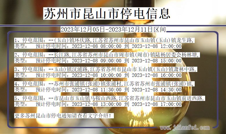 昆山停电通知，寻找内心平静的绿色之旅