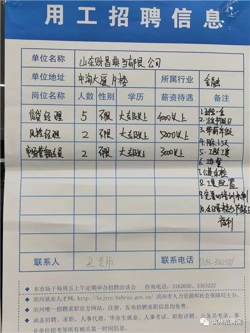 荣成个人最新招聘，求职全步骤指南