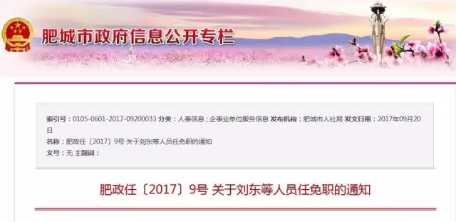 岑溪最新人事任免，变化带来的自信与成就感展望