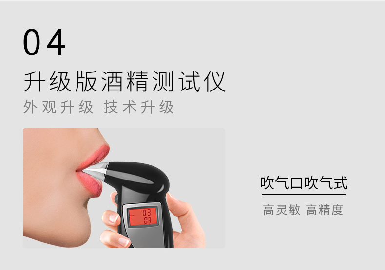 最新酒精测试仪，变化、学习与自信的力量推动技术革新