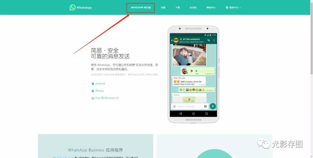 下载WhatsApp最新版，开启自然美景探索之旅——寻找内心的平静与喜悦