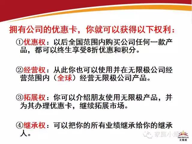 最新国珍奖金制度详解与论述