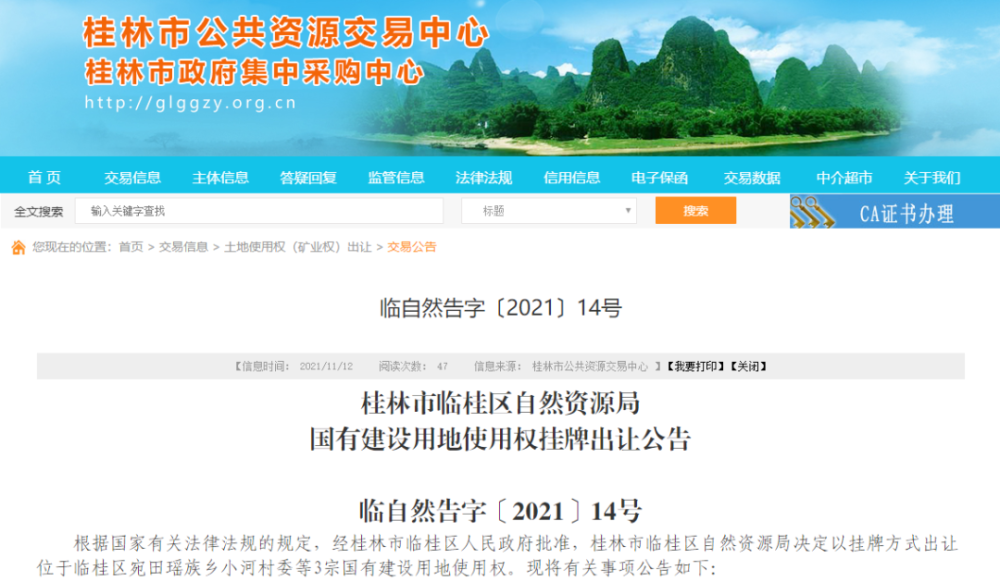 钱宝网最新公告，探索自然美景，寻找内心平静之旅